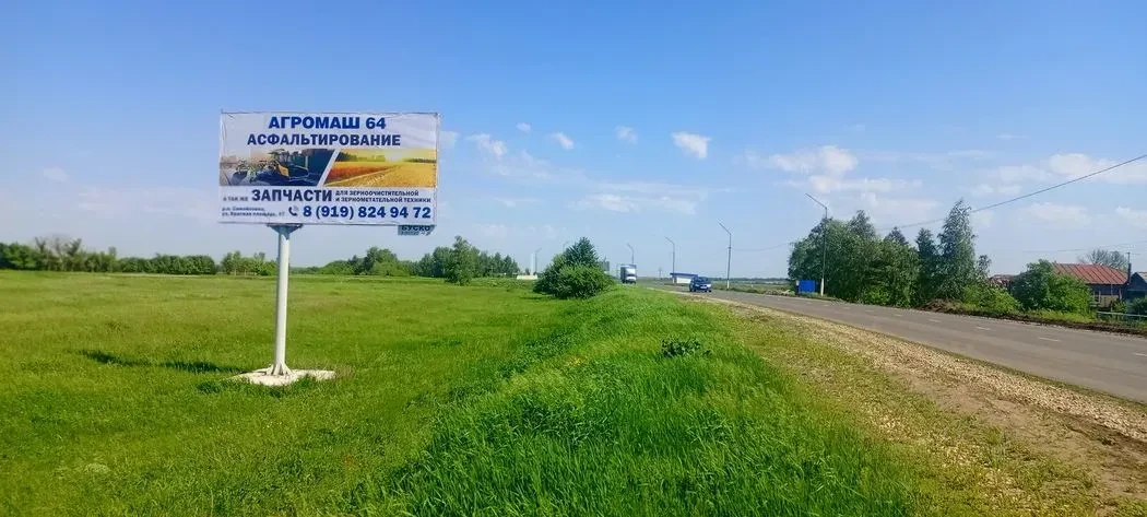 Где взять асфальт? А кто закатает? Агромаш-64 вопросы такие решает. Новый клиент по нар...