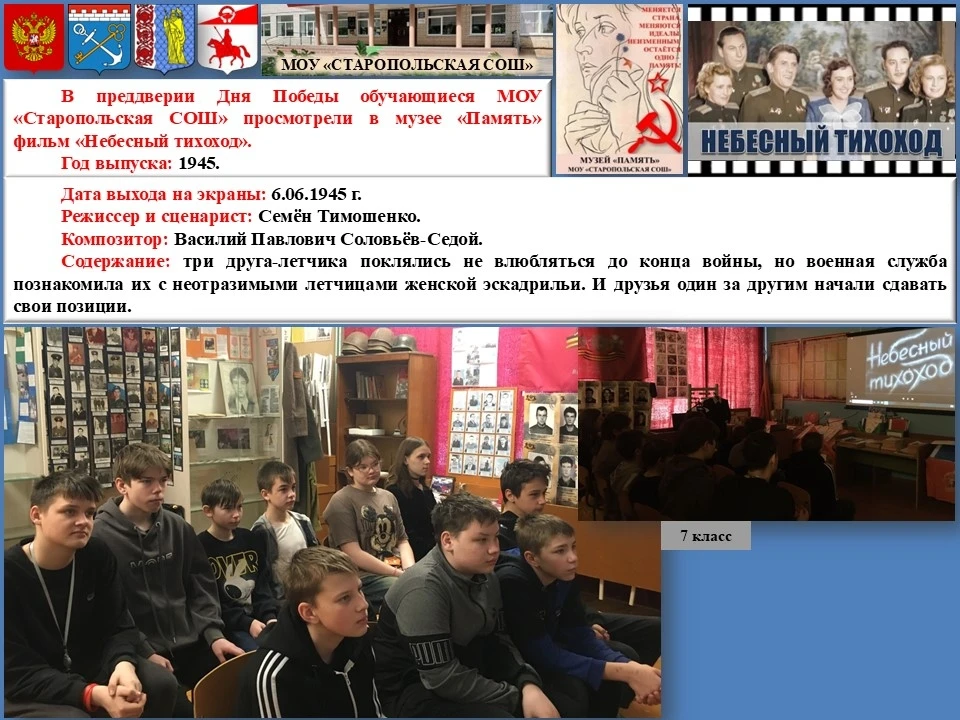 #МузейПамять