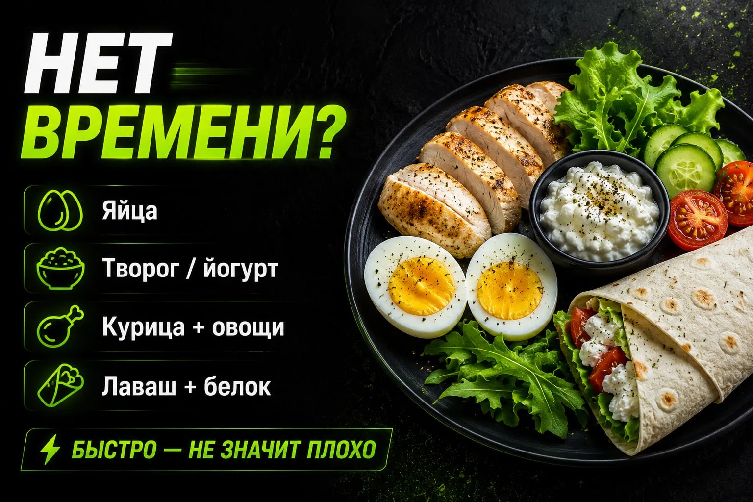 Что есть, когда совсем нет времени готовить

Нет времени готовить — это не значит, что нужно заказыв
