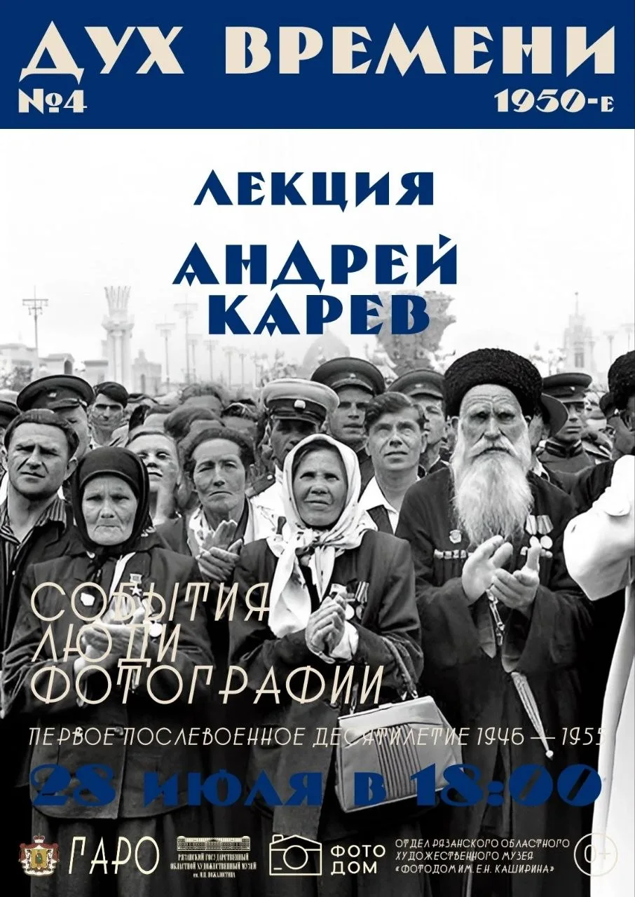 Изображение 2 к публикации «Рязань ❤️»