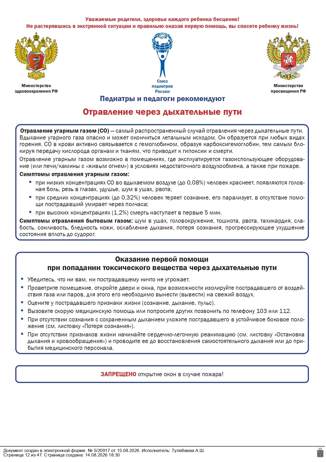 Продолжаем публикацию серии карточек с информацией по профилактике заболеваний и обеспе...