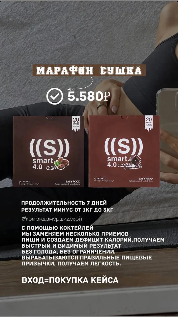❤️‍🔥 СУШКА ❤️‍🔥