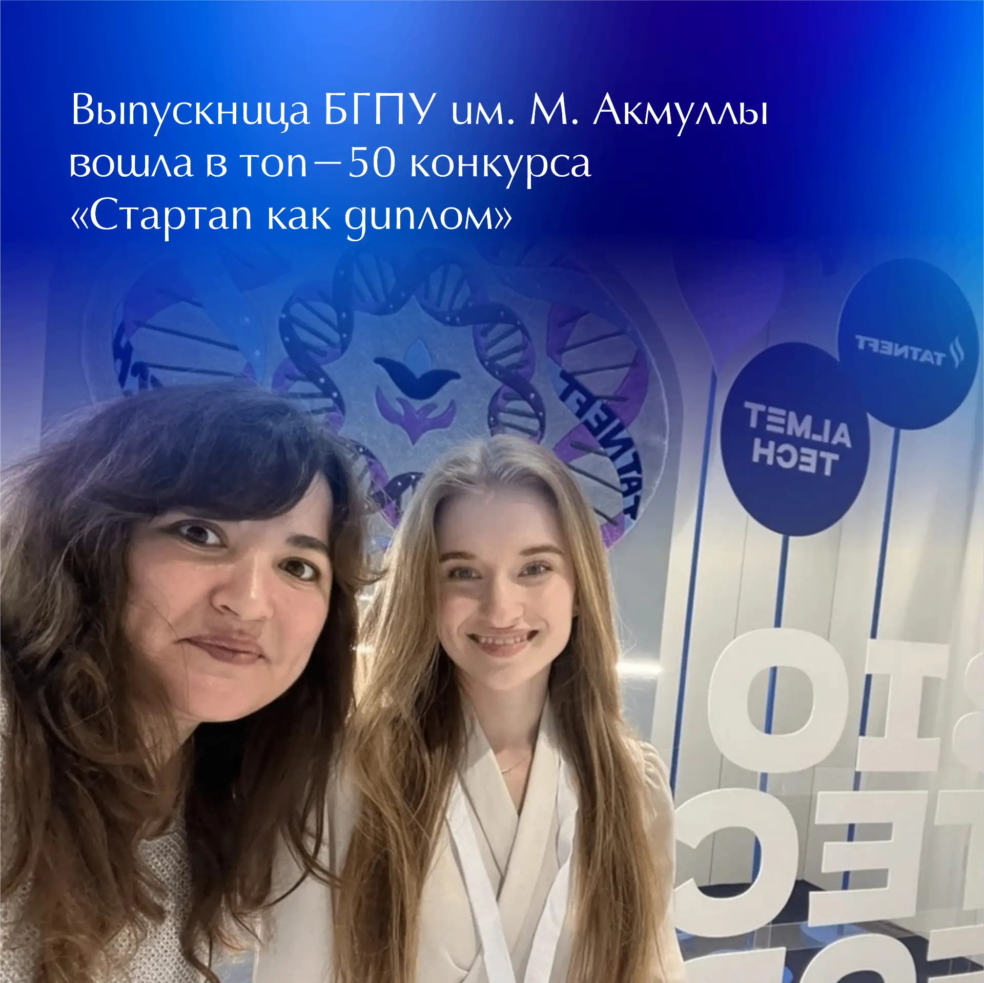 🎓 Дипломный проект студентки 4 курса естественно-географического факультета Акмуллинск...