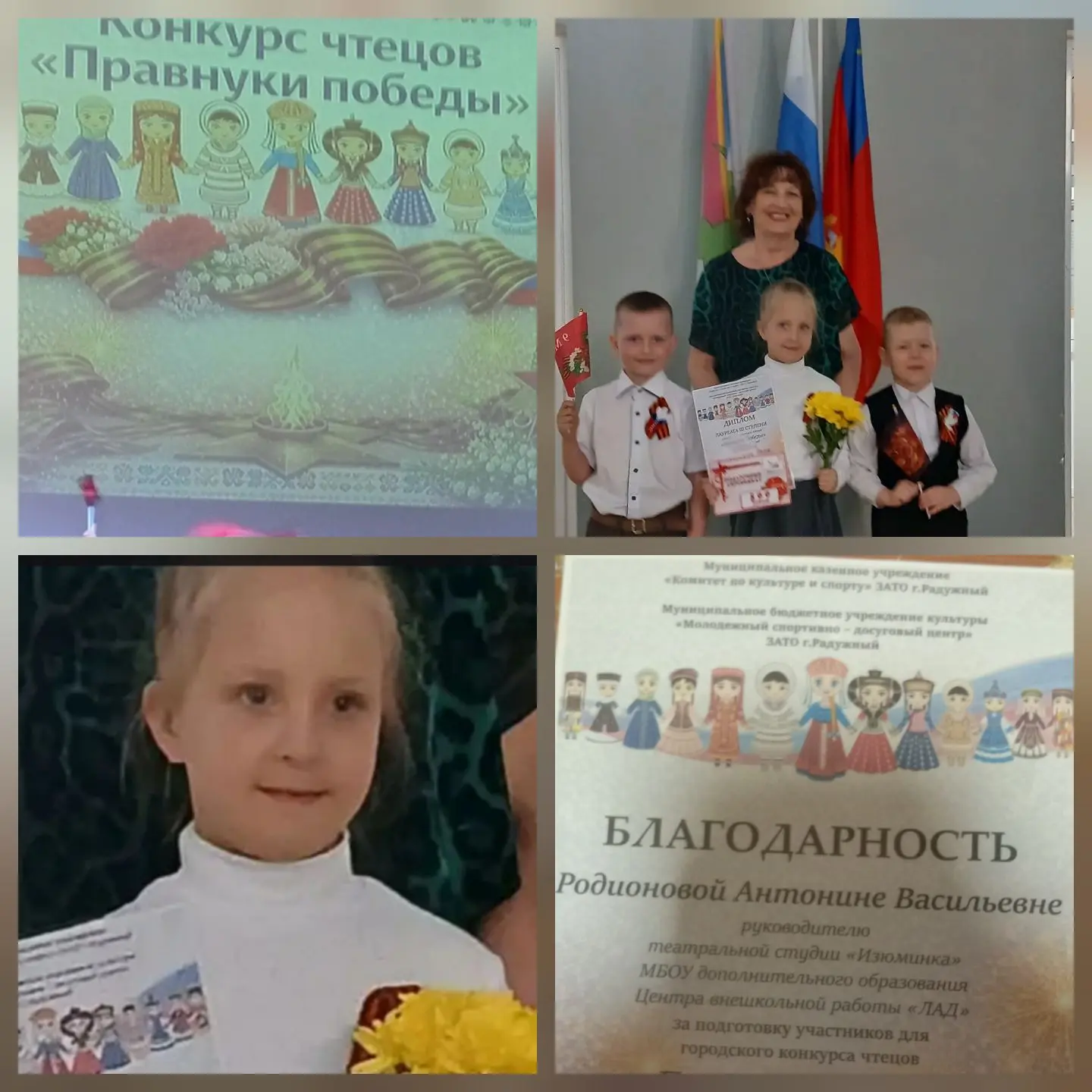 🎭Победа воспитанников театральной студии «Изюминка» на городском конкурсе чтецов!