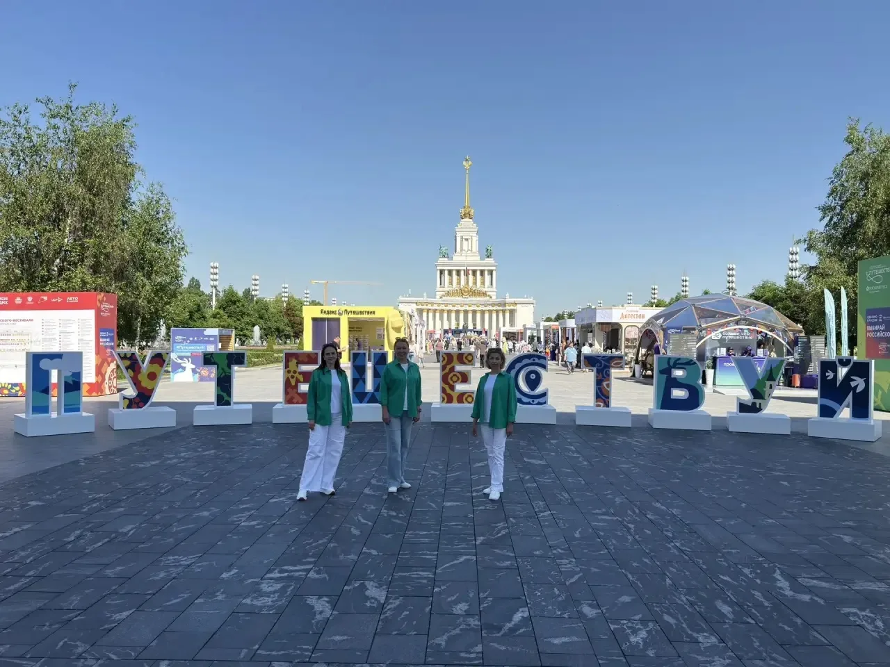 💥Свердловская область на Международном туристическом форуме «Путешествуй!»

С 10 по 14 июня в Москв