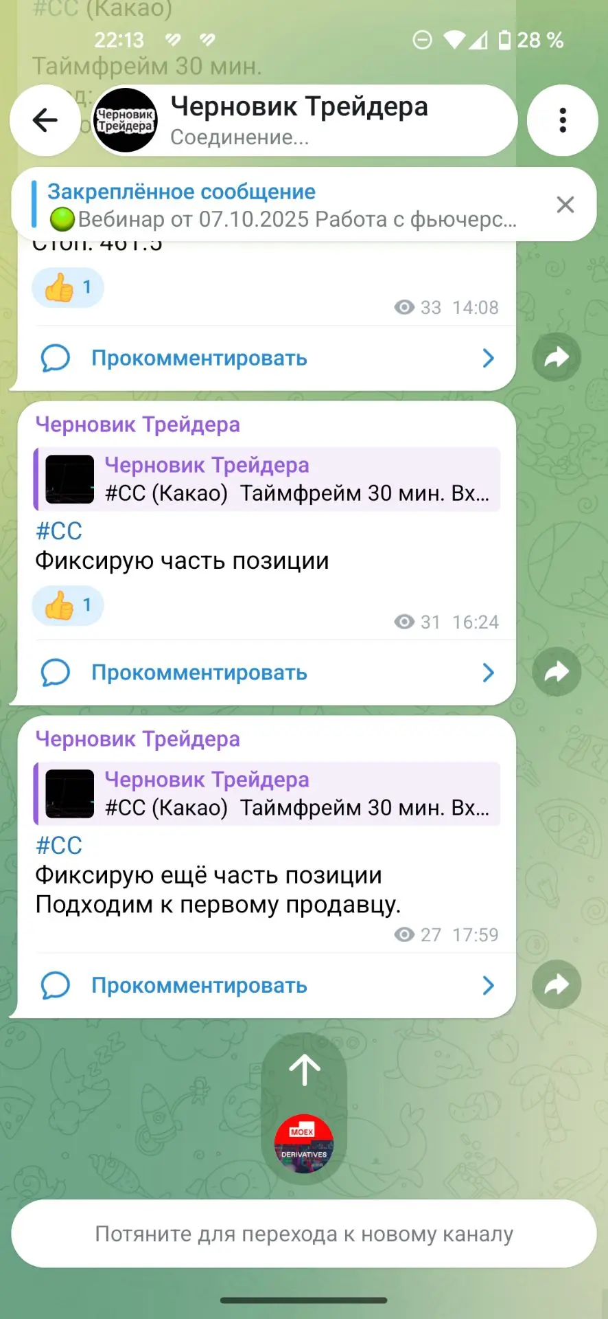 🟢 Друзья! Всем отличного настроения.