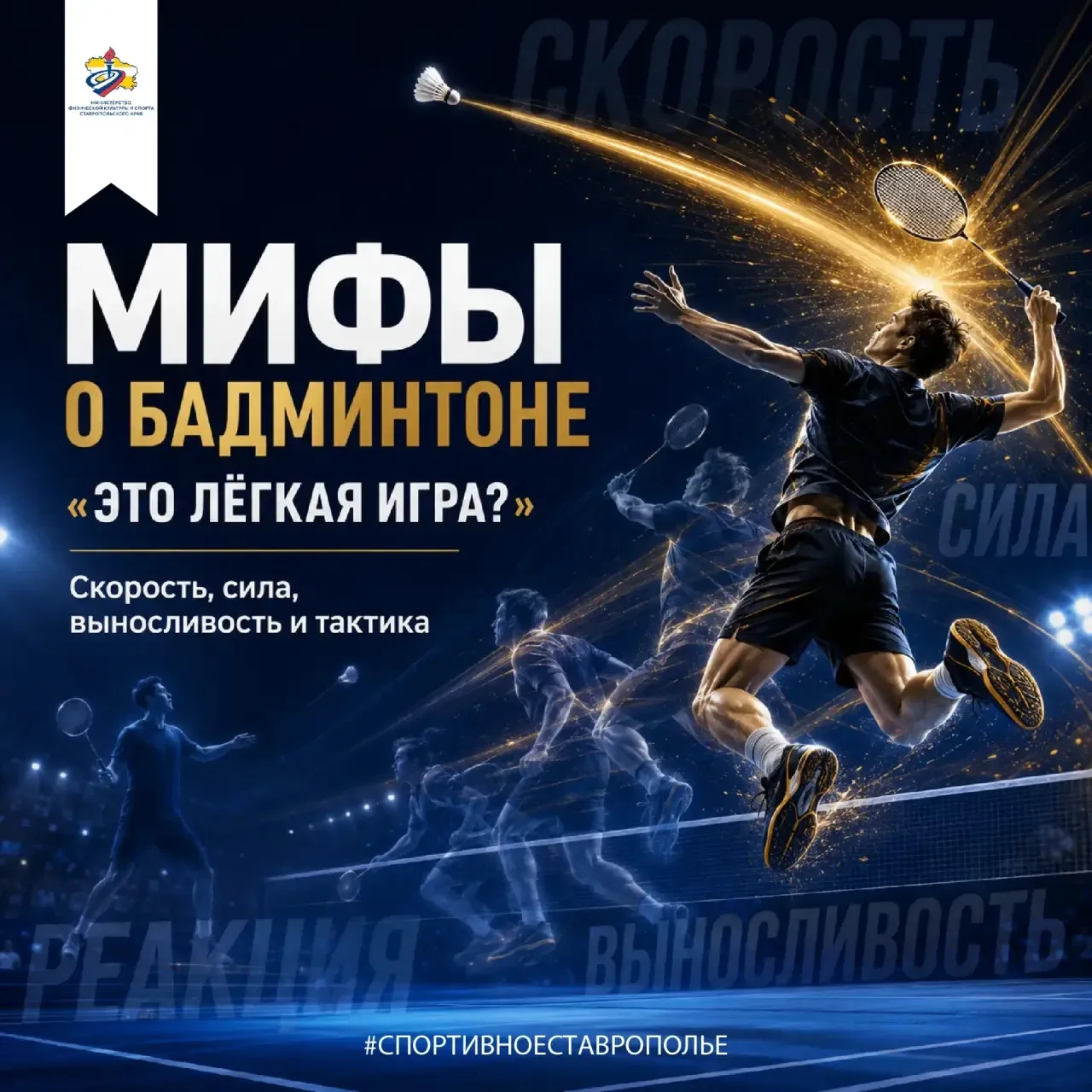 🏸 БАДМИНТОН — ЭТО ЛЕГКО?