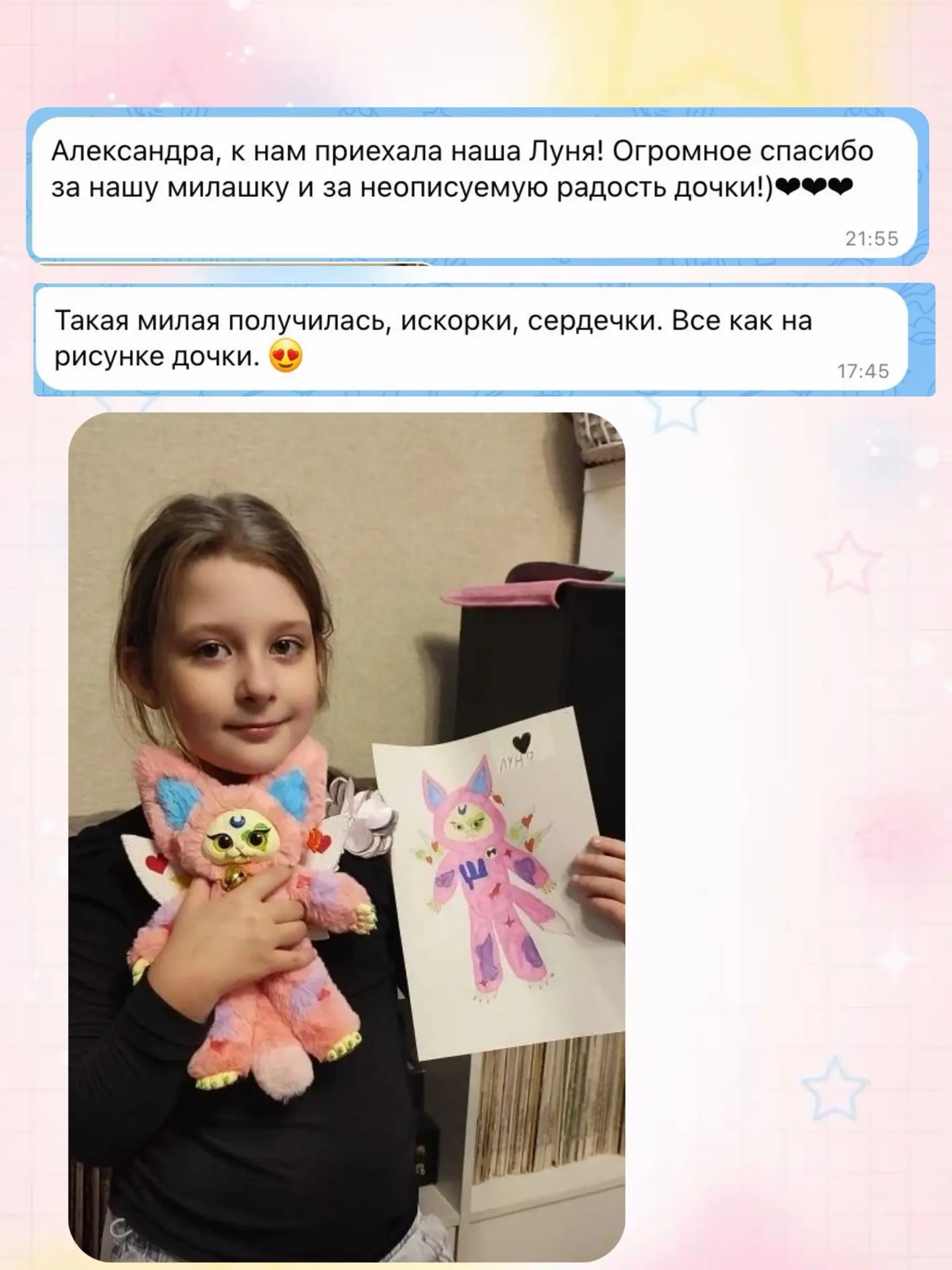 Большое спасибо за ваши отзывы 💖💚