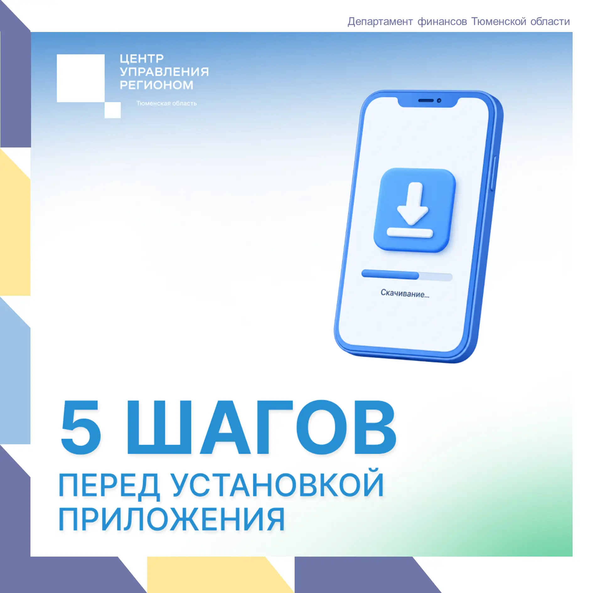 📲 Мошенники могут маскировать вредоносные программы под обычные приложения, игры или о...