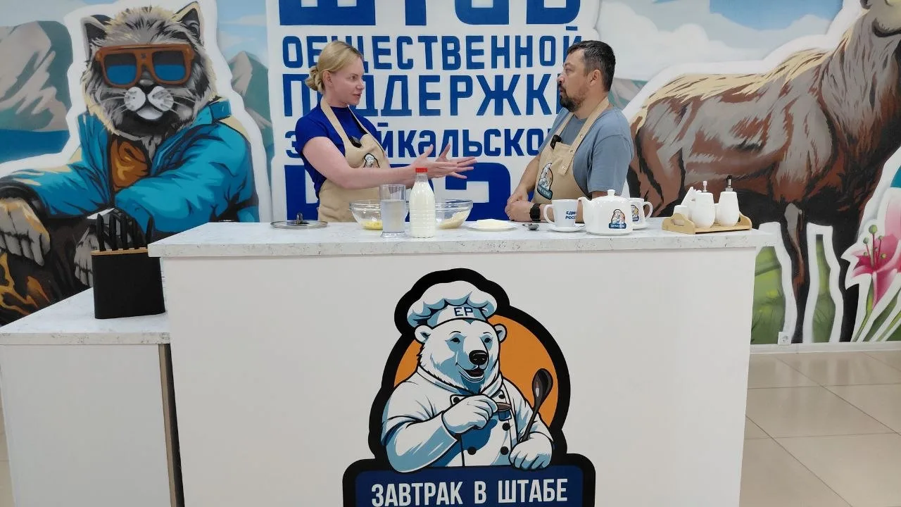 💪Александра Родионова: «Забайкалье — сильный тыл для СВО»

🌼В нашей кулинарно-политической передач
