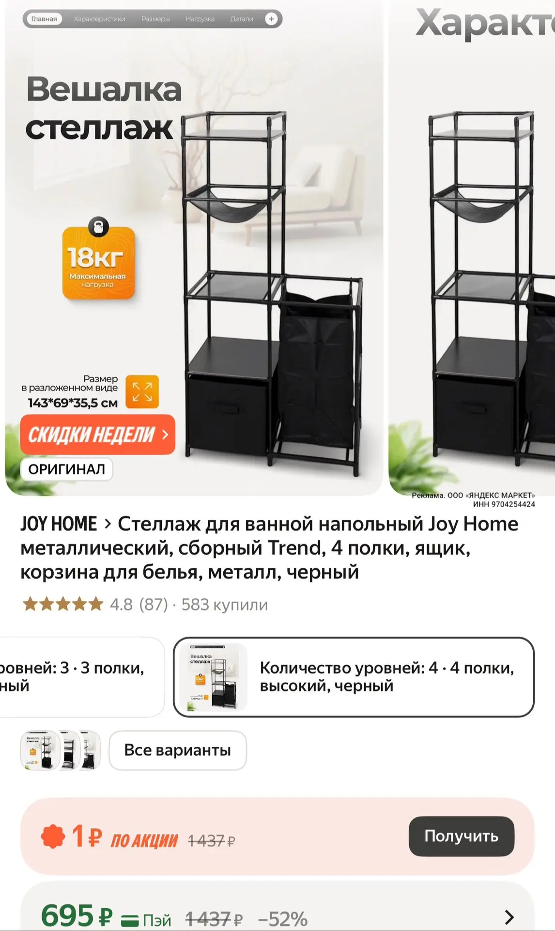 https://market.yandex.ru/cc/BChNuD?erid=5jtCeReNx12oak2qz7JHXLT