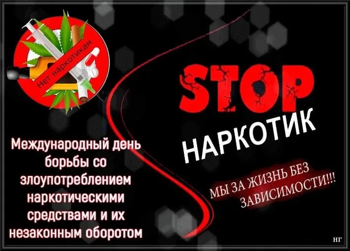 В преддверии Международного дня борьбы со злоупотреблением  наркотическими средствами и их незаконны