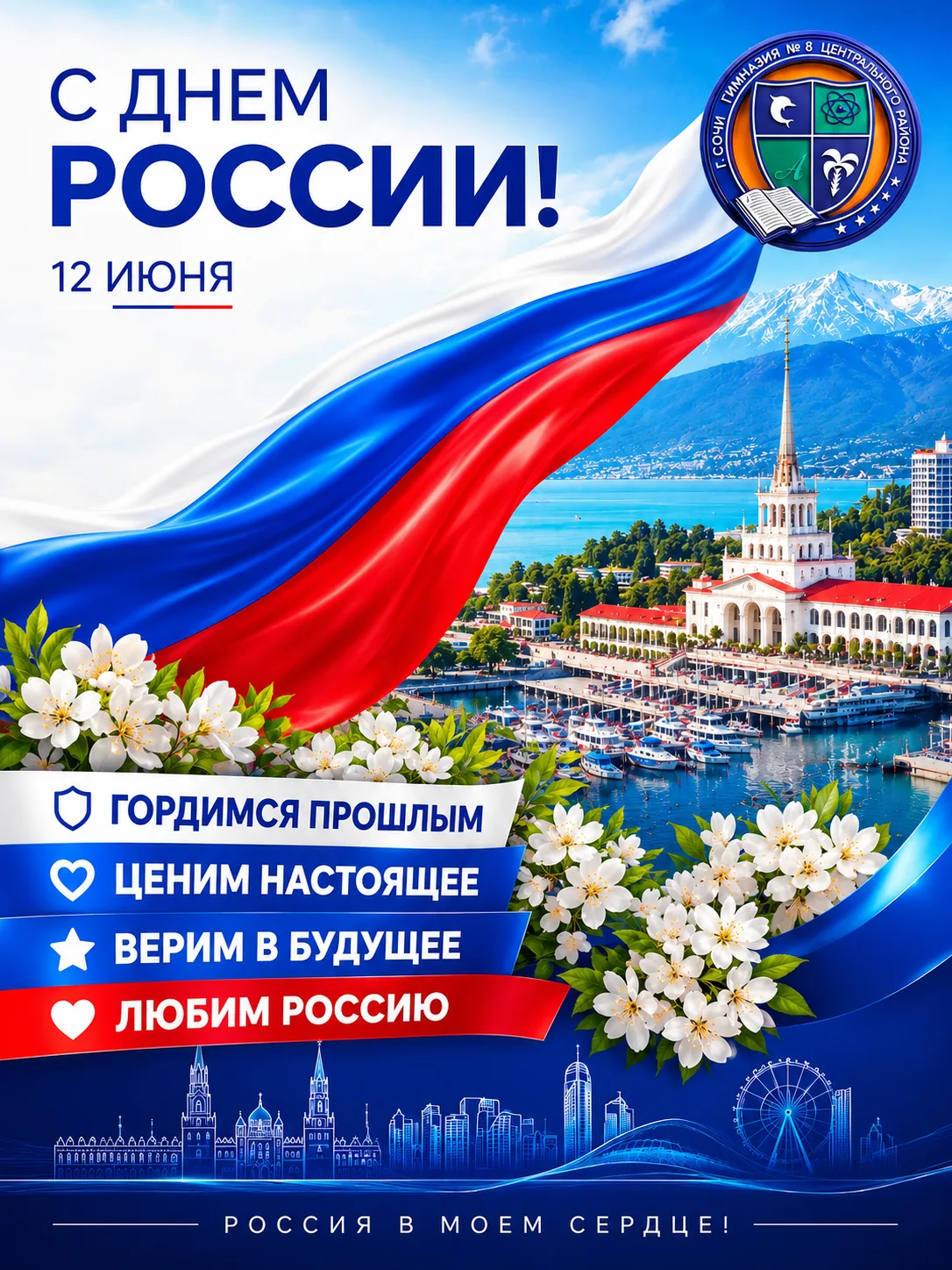 Россия — это страна тех, кто не боится. ⚡️