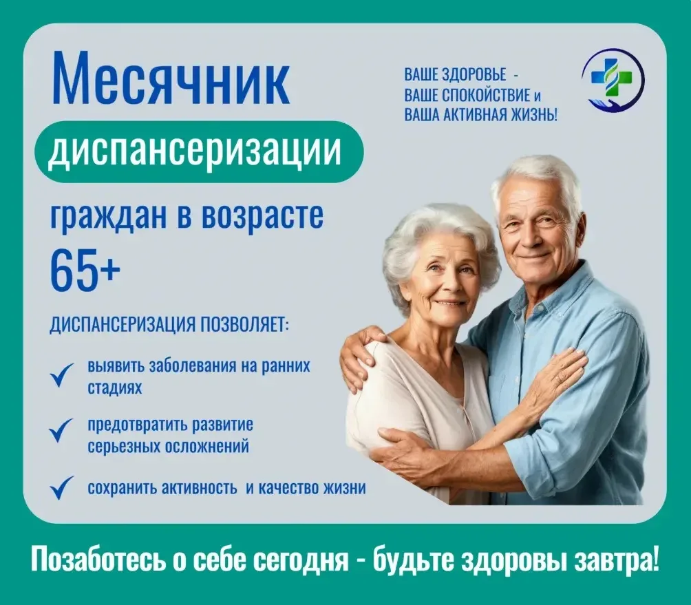 ОГБУЗ  «Красногвардейская ЦРБ»  в соответствии с поручением Министерства здравоохранения Российской 