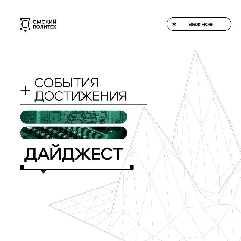 Чем нас порадовала эта неделя? Сейчас узнаем, ведь настало время для еженедельного дайджеста 📲

🔹 