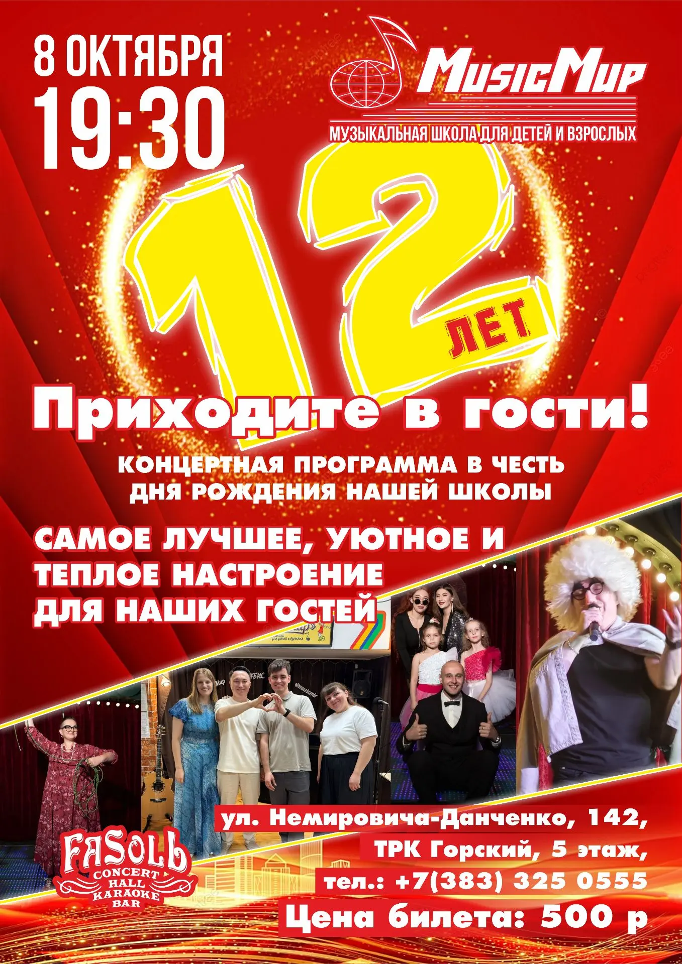 8 октября в 19-30 приглашаем всех-всех на праздничный концерт в честь Дня Рождения наше...