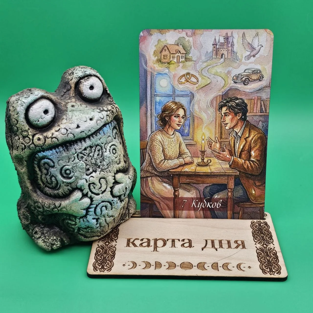 Совет карты: 24.07.2026