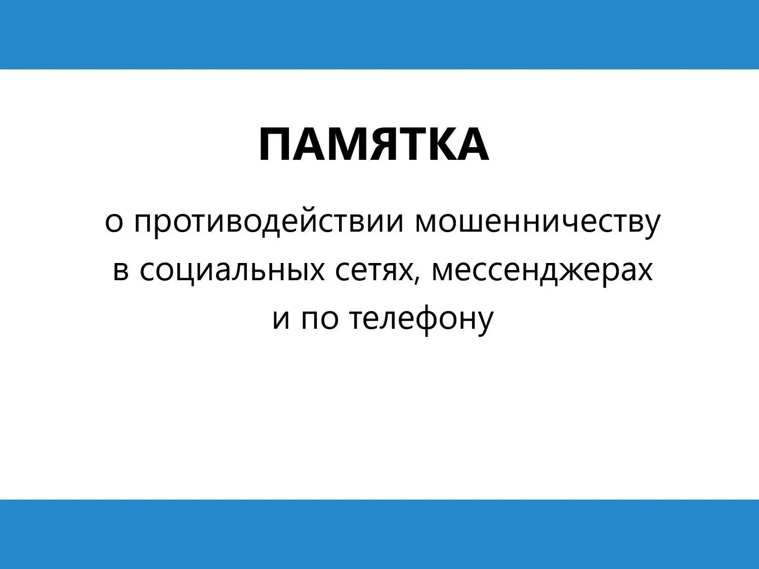 Медиа публикации