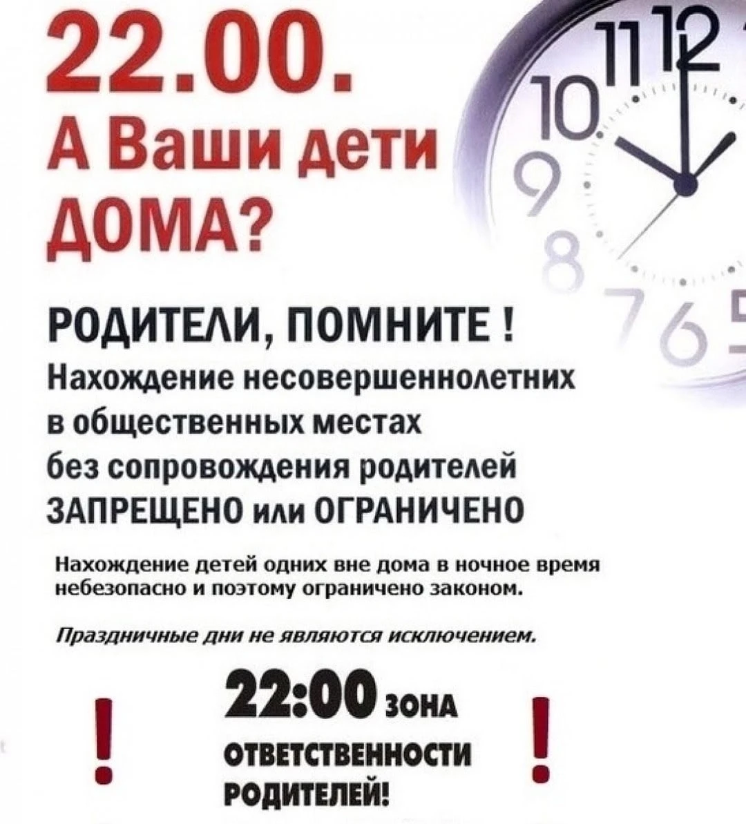 23.12.2008 №148-РЗ «О некоторых мерах по профилактике безнадзорности и правонарушений н...