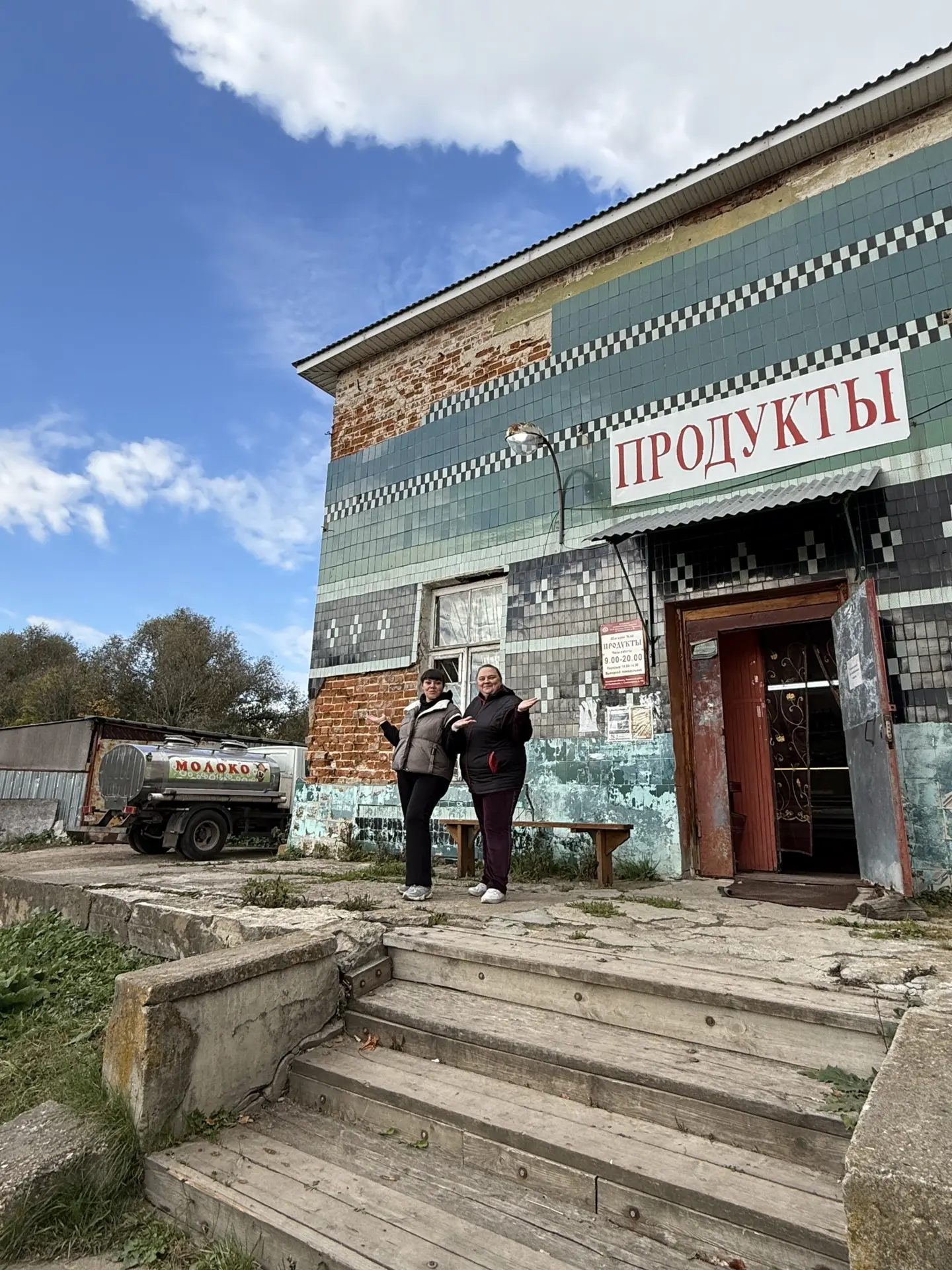 Деревенский магазин, как отдельный вид искусства)