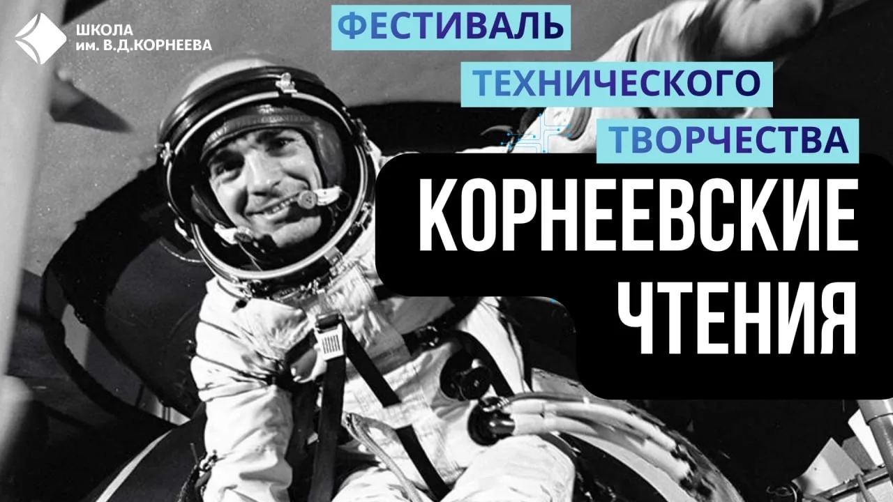 🕊 Память, которую мы сохраняем сердцем. Открытие обновлённой мемориальной доски 🚀✨  Друзья, у нас ес