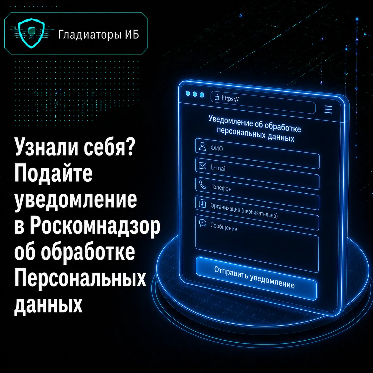 🙂 Если компания говорит “у нас нет персональных данных”, обычно через 5 минут находится сайт с форм