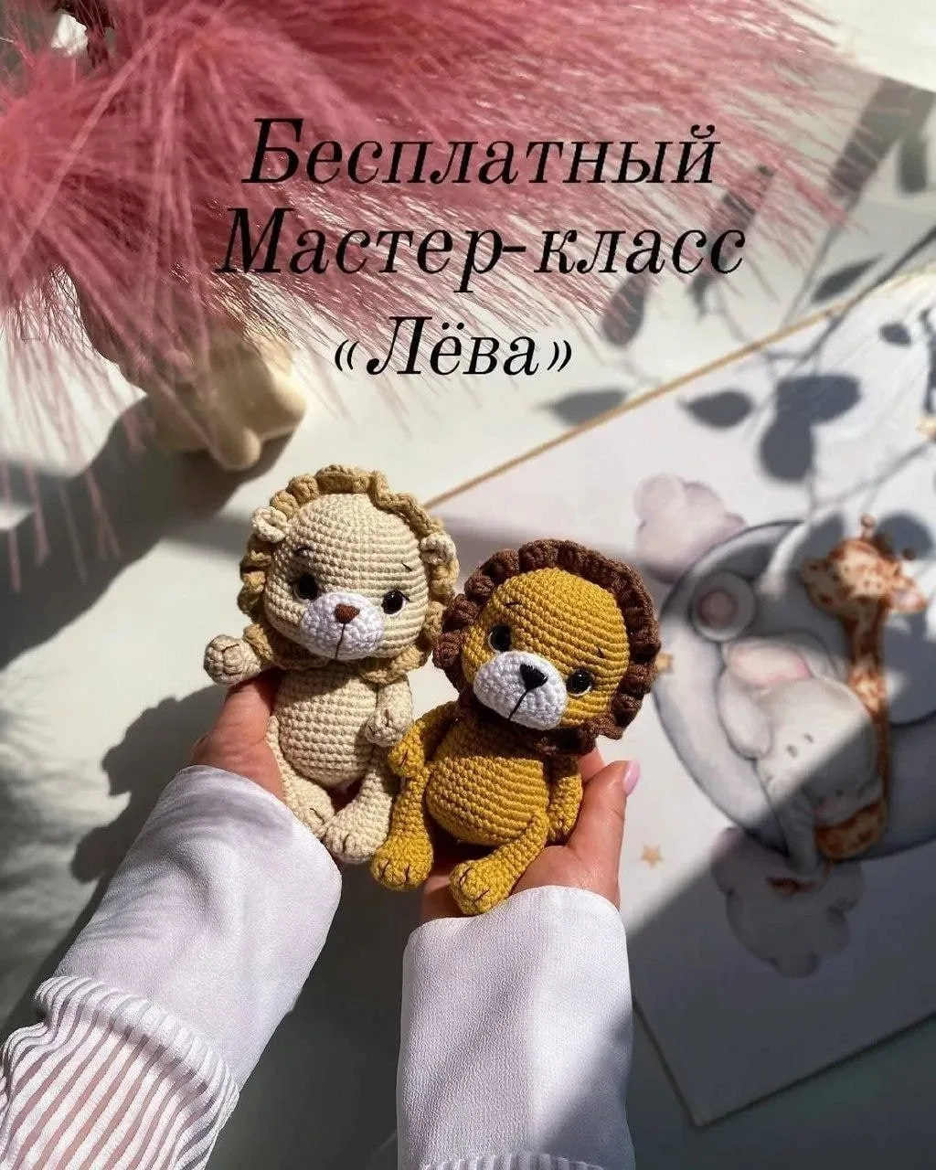 Лёва 🦁