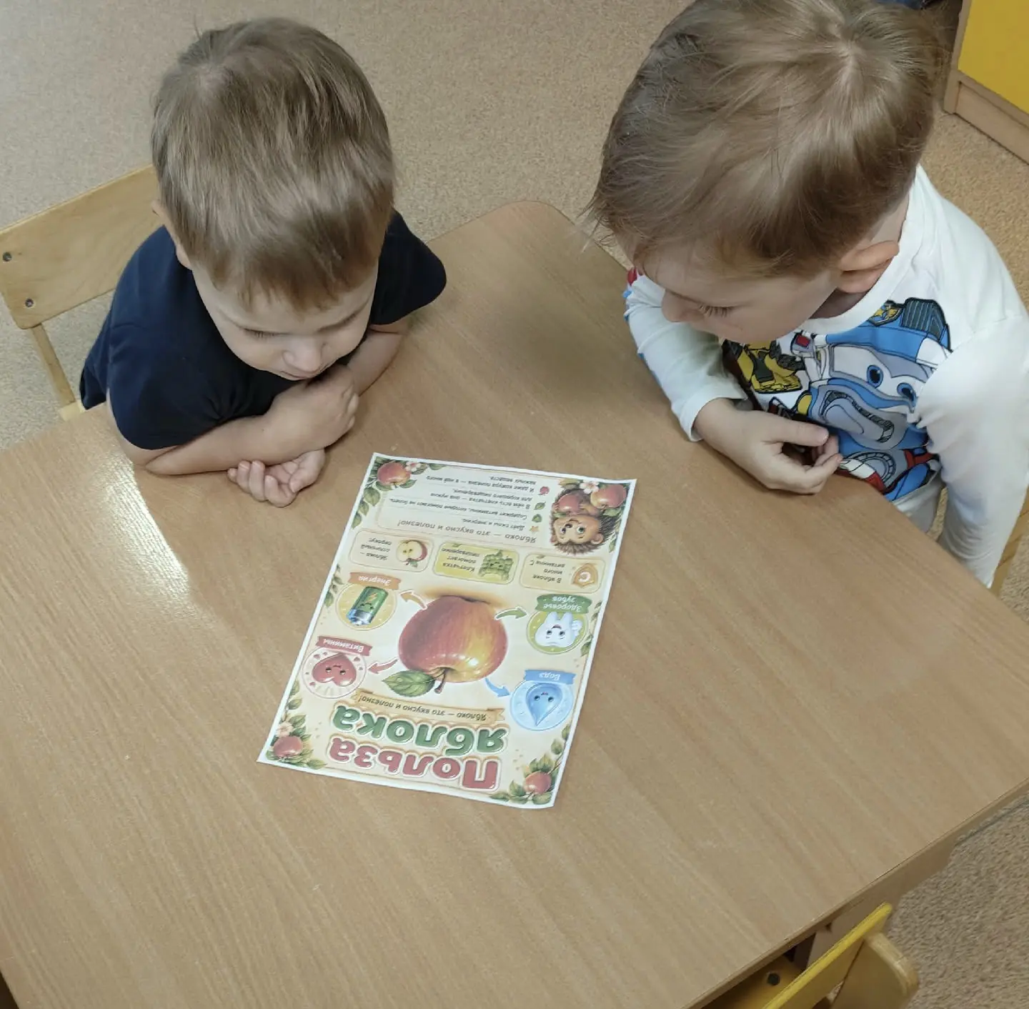 Яблочный Спас в группе «Горошинки» 🍎