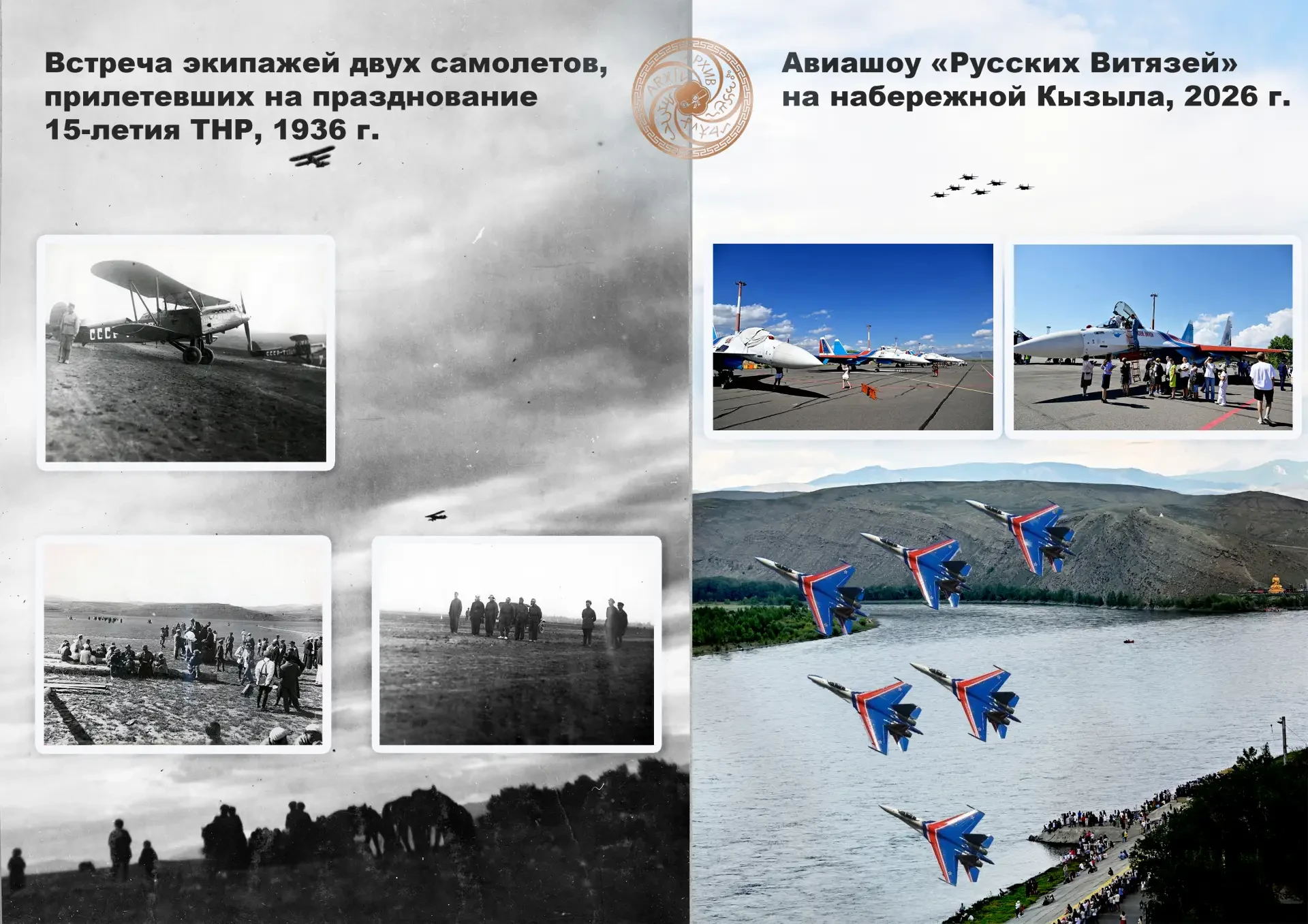 Национальный архив Республики Тыва: магия неба длиною в 90 лет