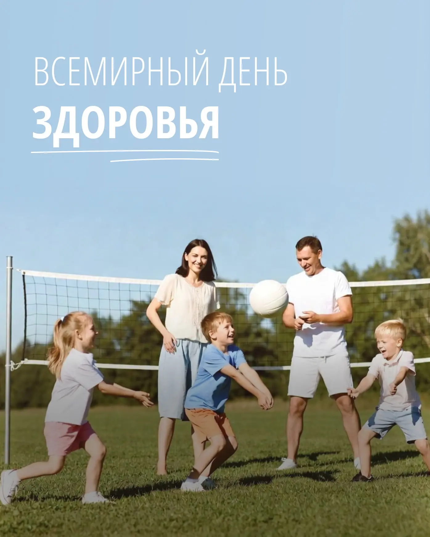 7 апреля – Всемирный день здоровья, и эта неделя в Санкт-Петербурге проходит под эгидой здорового об