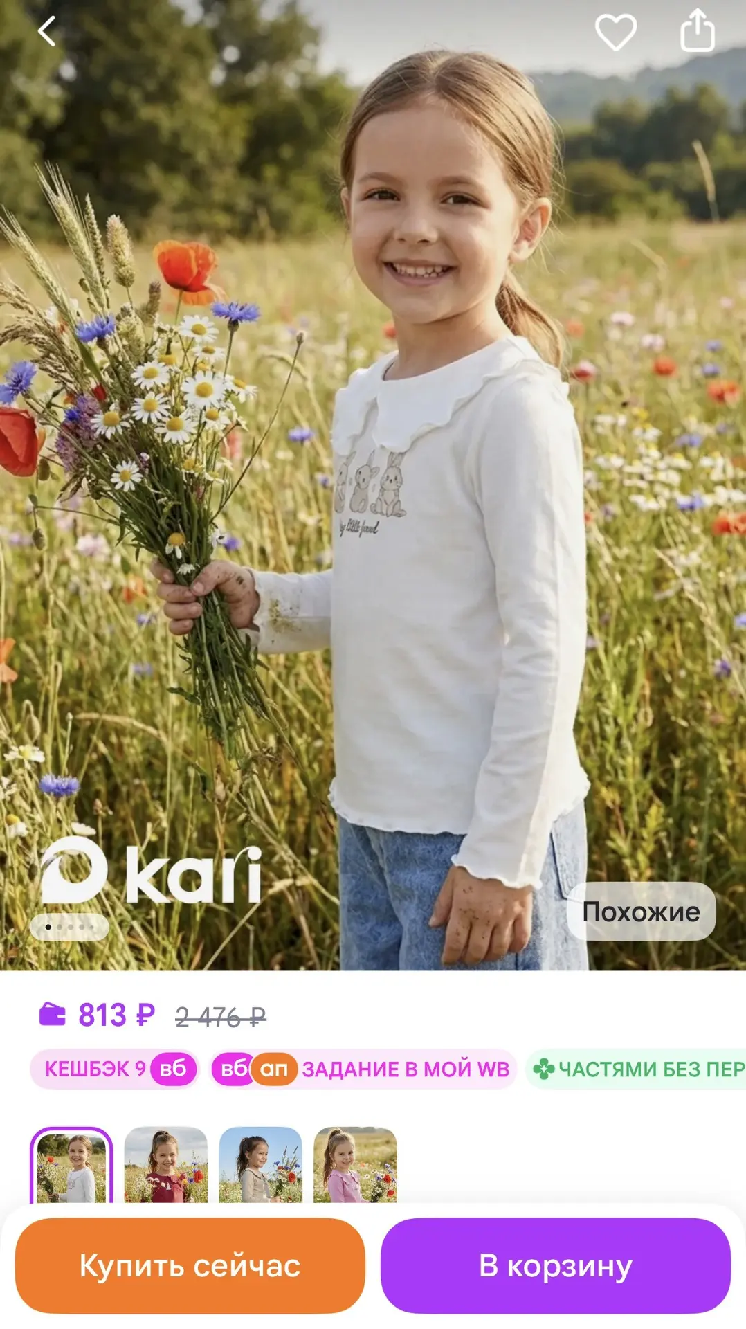 KariKids Лонгслив для девочки белый с принтом