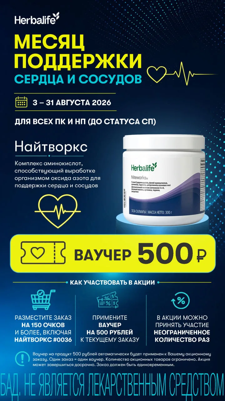 💚💚АВГУСТ - МЕСЯЦ ПОДДЕРЖКИ СЕРДЦА И СОСУДОВ💚💚