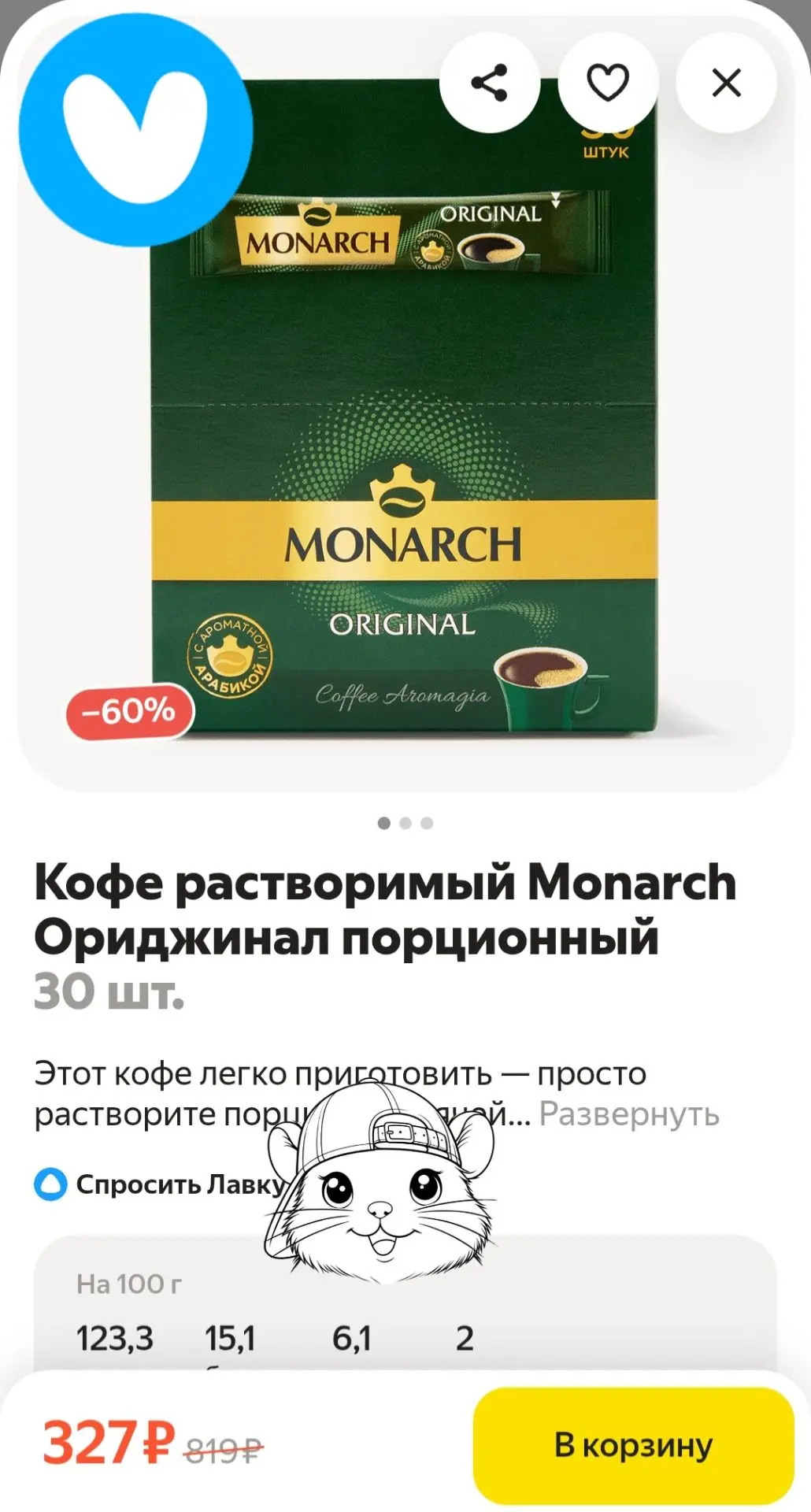 #еда