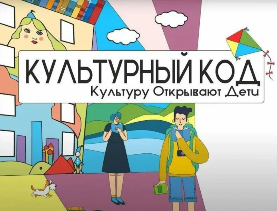Уважаемые родители! 
2026 год объявлен Годом единства народов России. 
Рекомендуем вашим детям произ