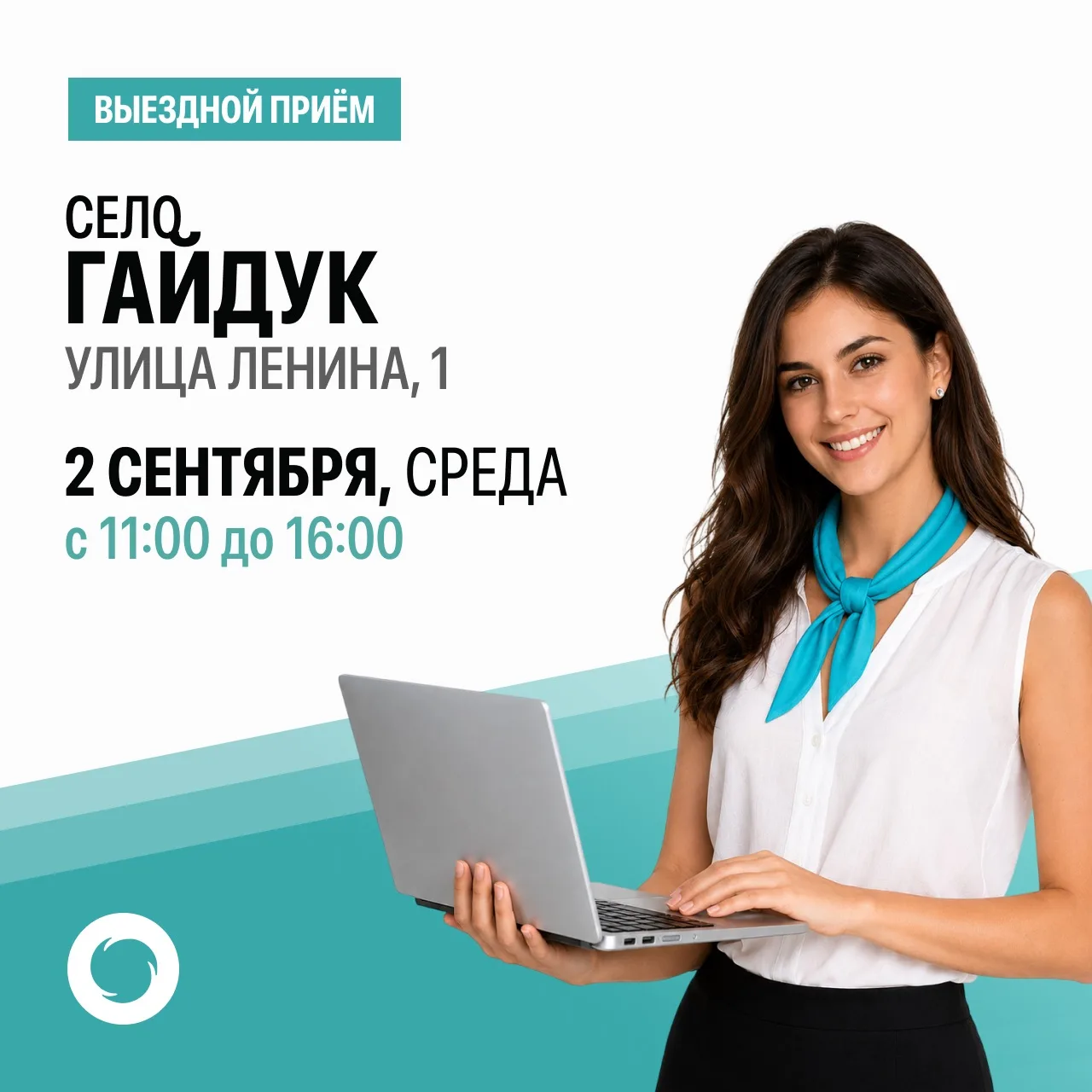 🌐 Сегодня специалисты «Южного регионального оператора» проведут выездной приём с 11:00...