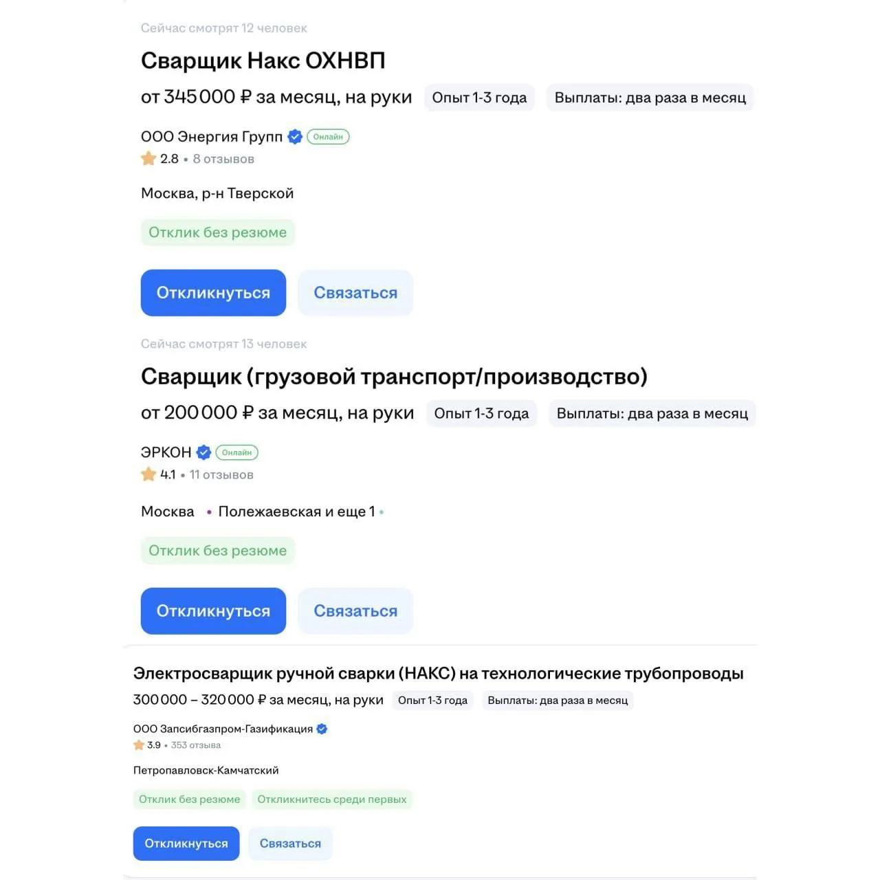 👨‍🏭 Зарплаты сварщиков в России выросли до 400 тысяч рублей.

По данным Минтруда, средний доход сп