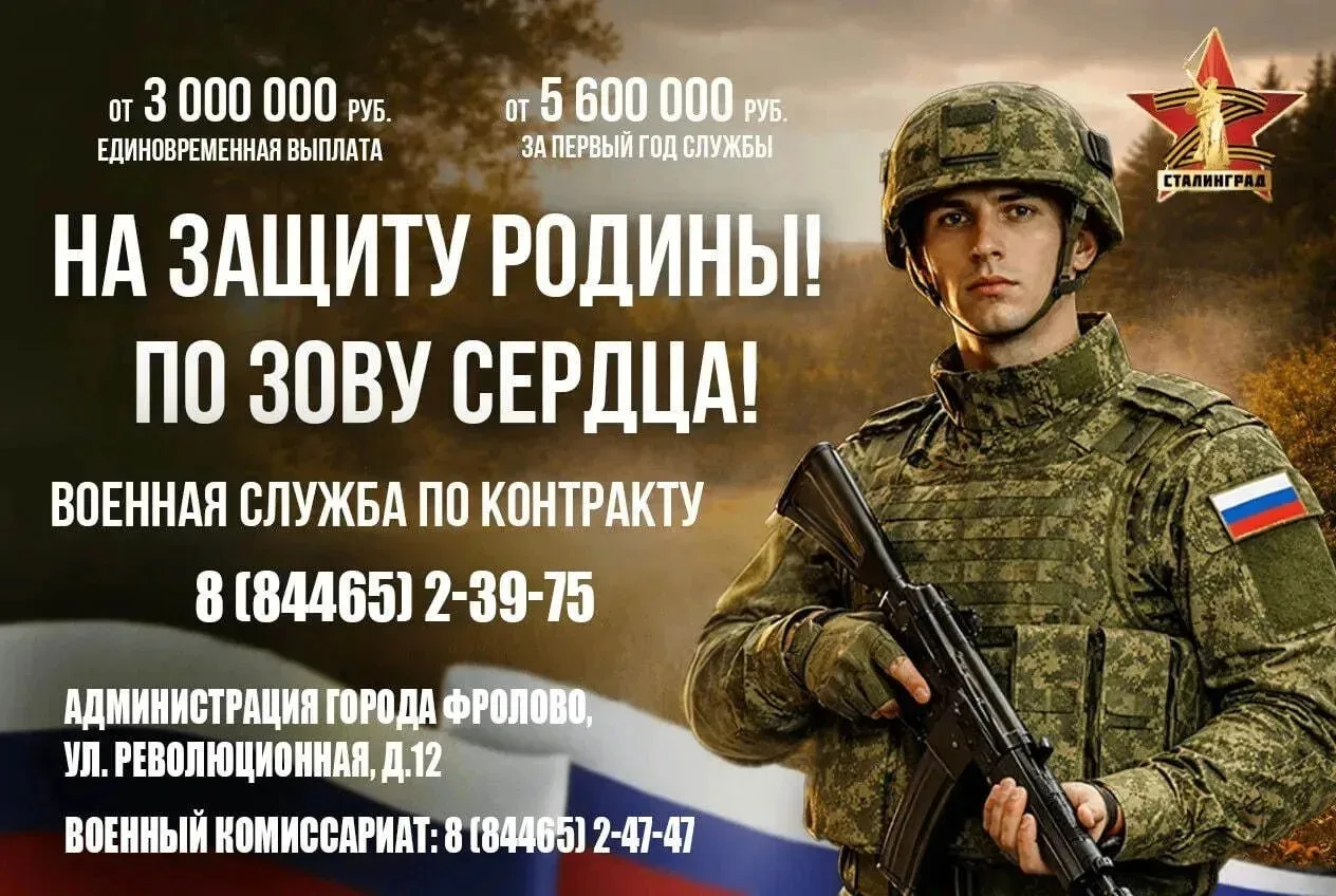 Служи с выгодой — выбирай контракт!