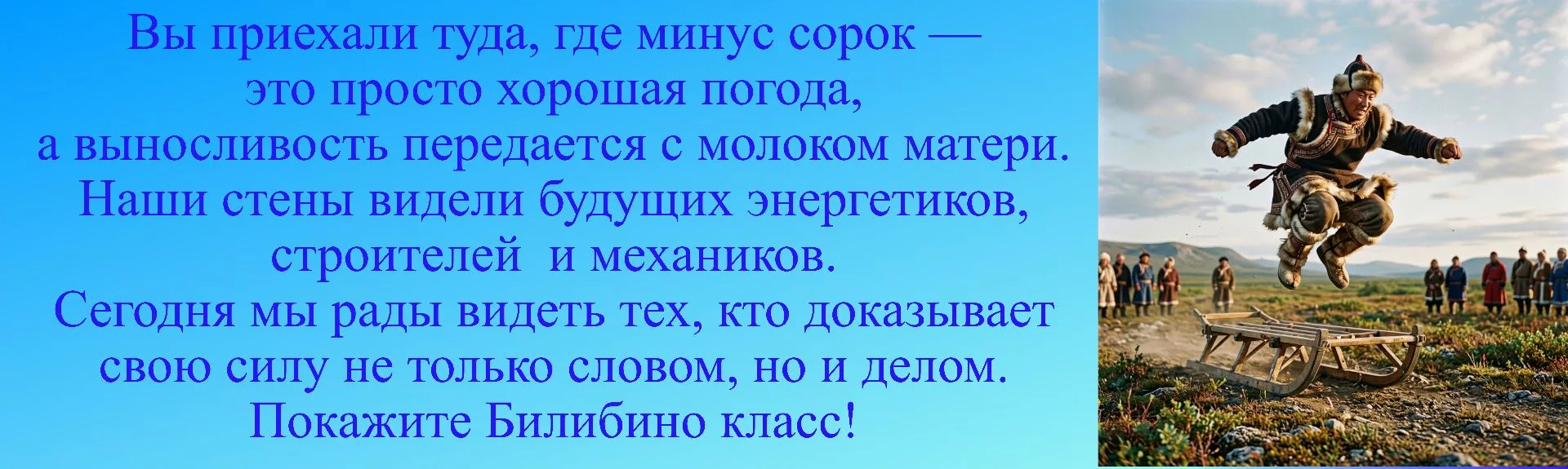 Ленты натянуты, нарты смазаны, сердца открыты! ❄️⚡️IV спортивный фестиваль коренных нар...
