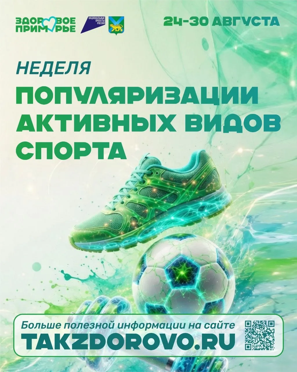 🏃‍♂️ Движение — это жизнь!