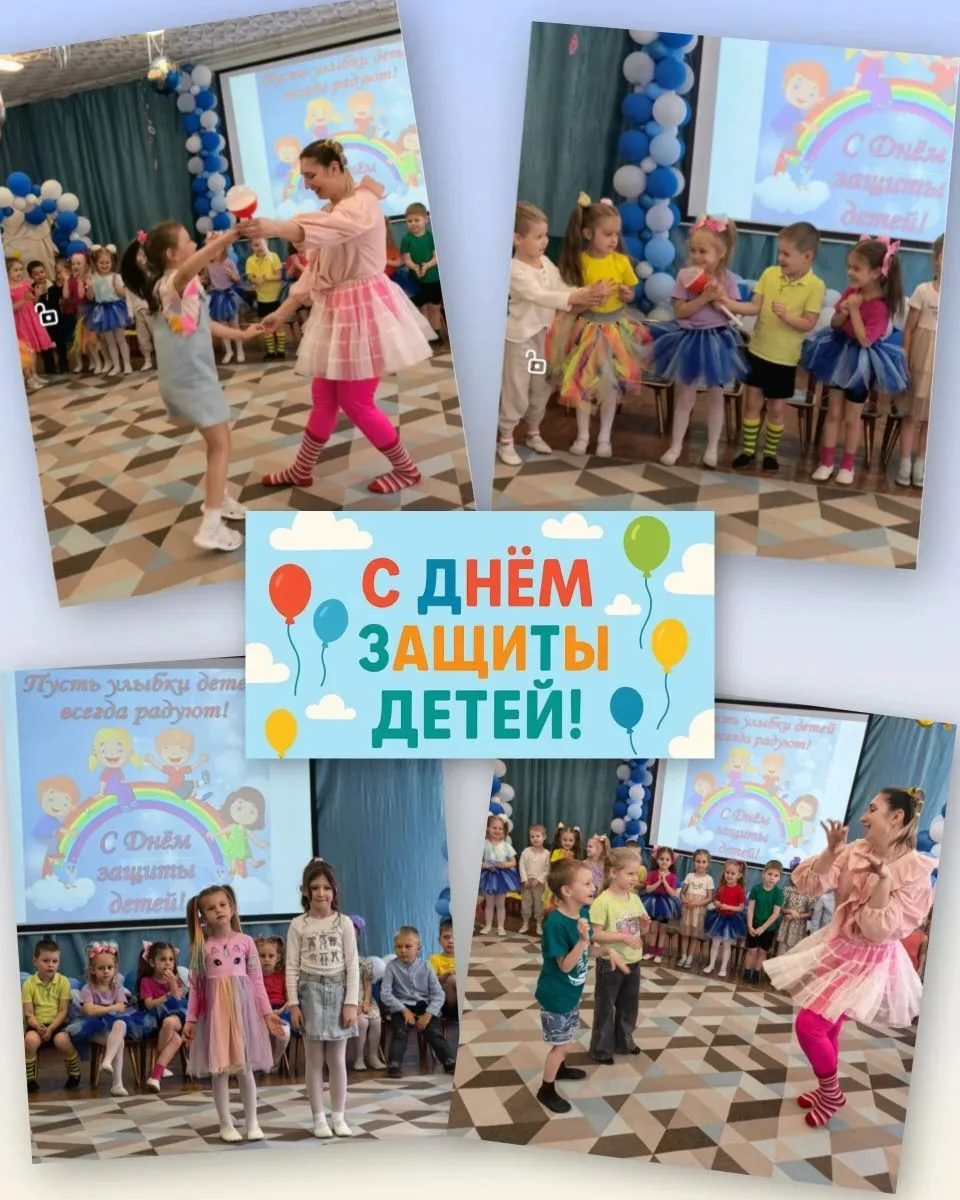 ☀ С Днём защиты детей и началом лета! 🌼