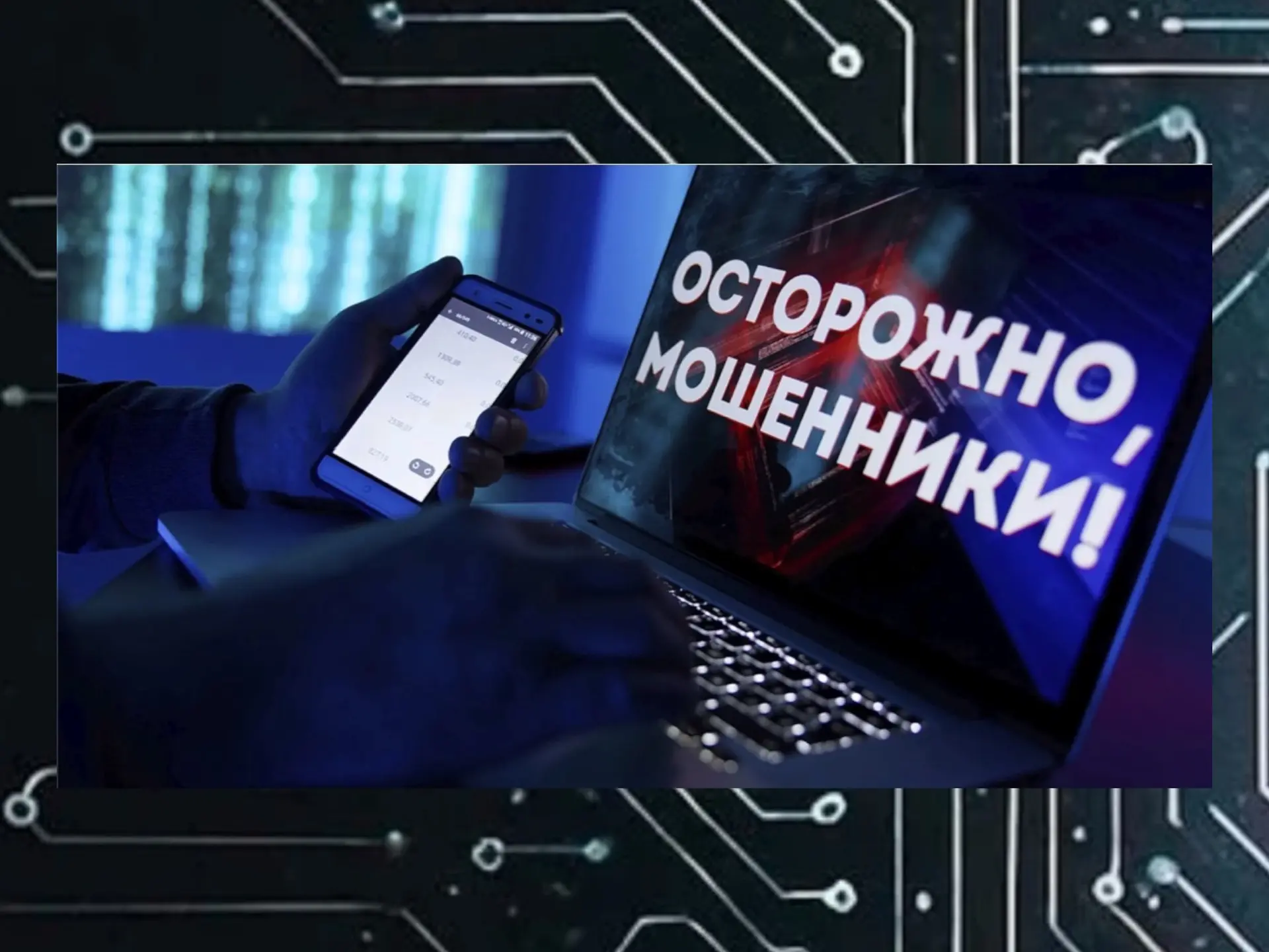 ⚠️ Внимание: мошенники пугают пенсионеров «цифровыми рублями»!