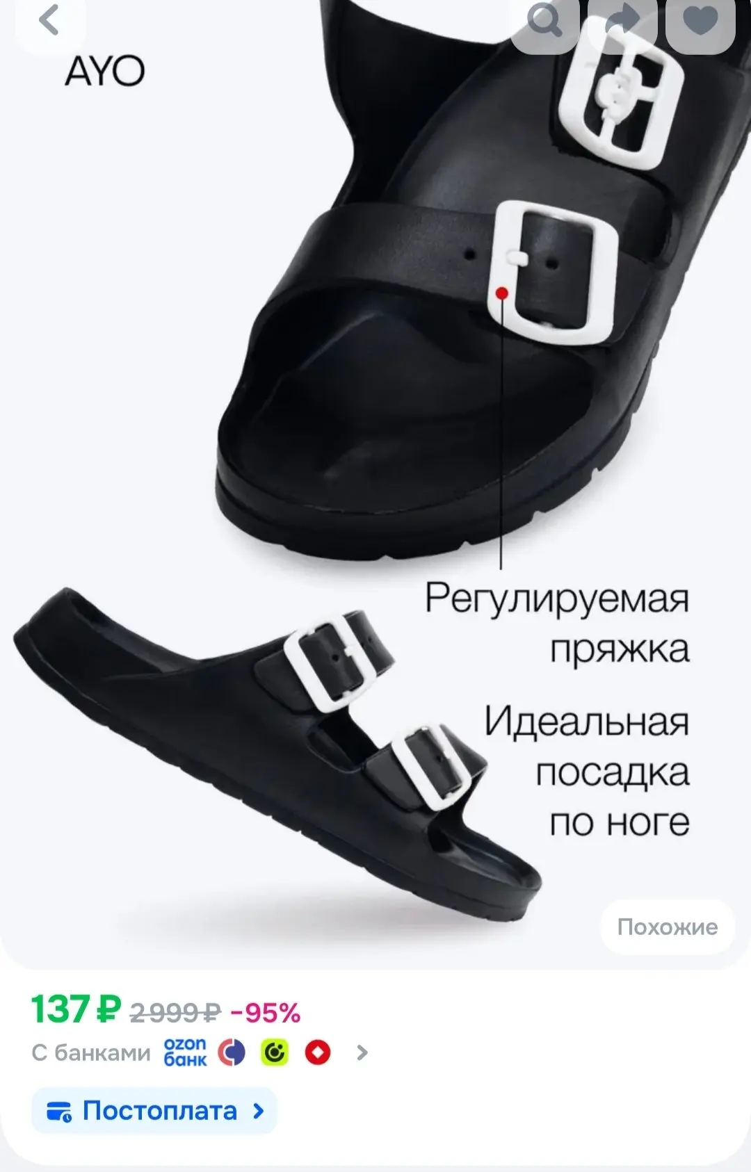 Шлепанцы AYO Здоровье в любом возрасте