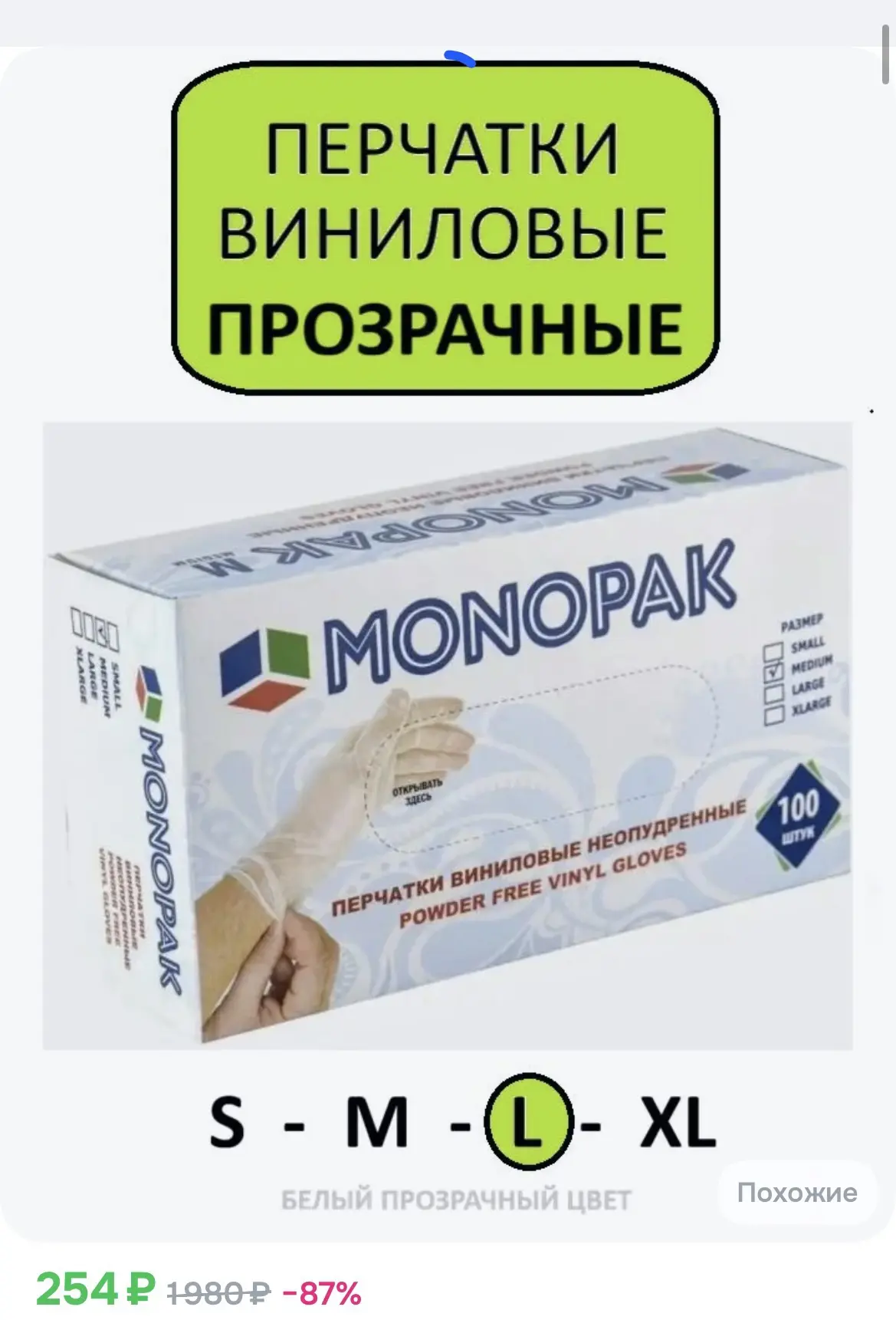 254₽ Перчатки хозяйственные, размер L, 50 пар