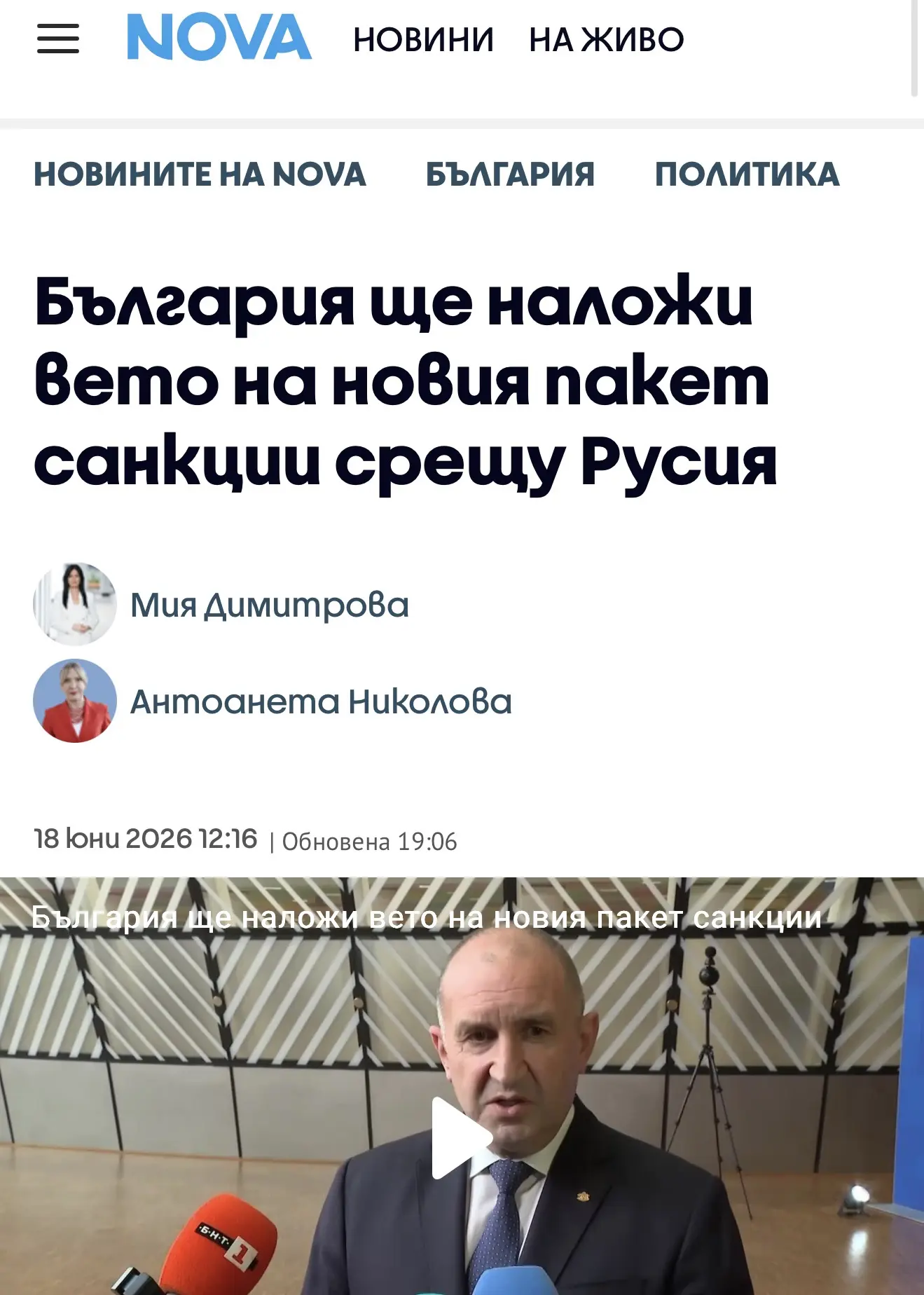 Болгария ветирует 21-й пакет санкций против России

Премьер-министр Болгарии Румен Радев заявил, что
