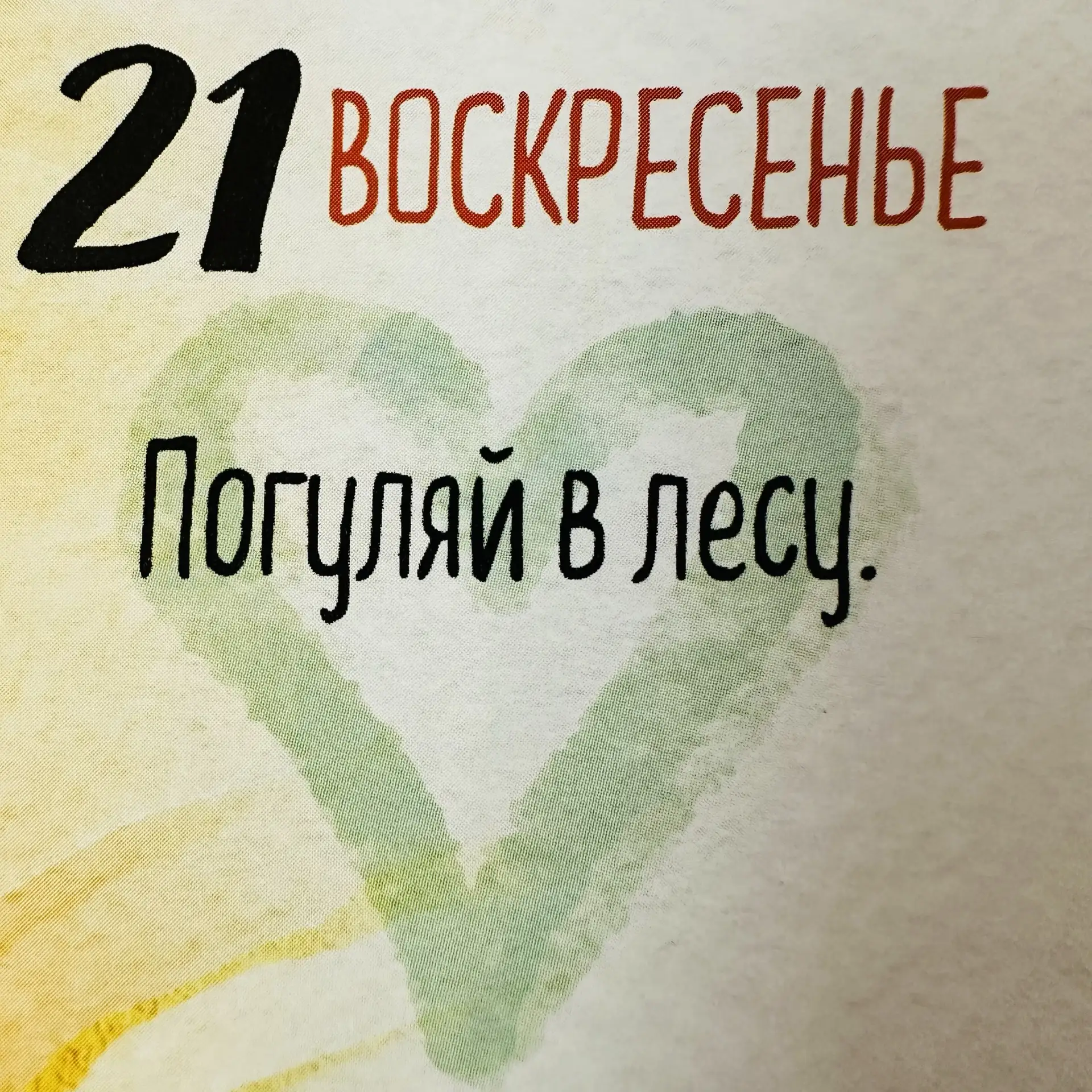 Задание дня ⬆️