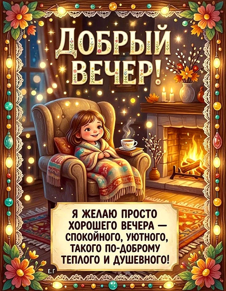 🥰 Оставляйте реакции, если понравилась открытка и делитесь с близкими ❤️