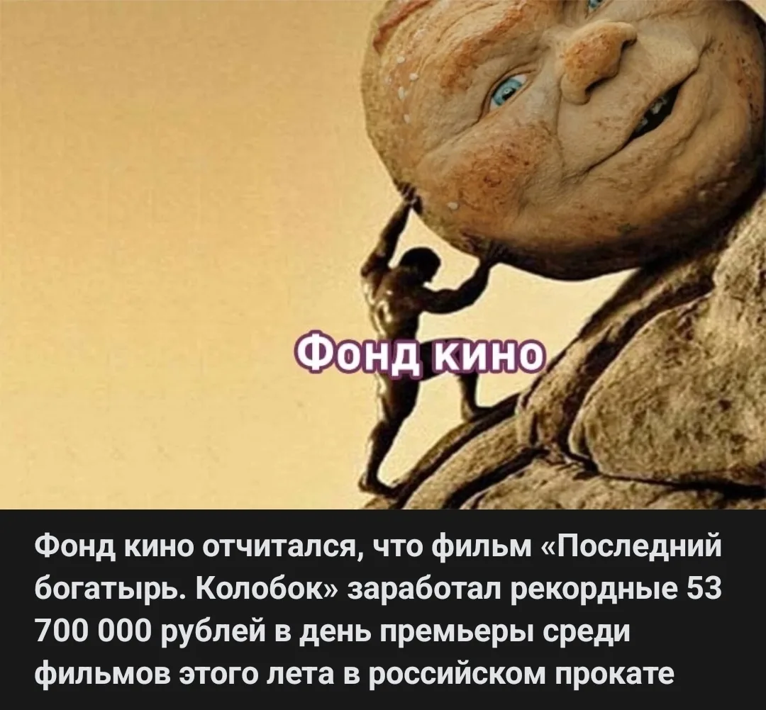 Верим?