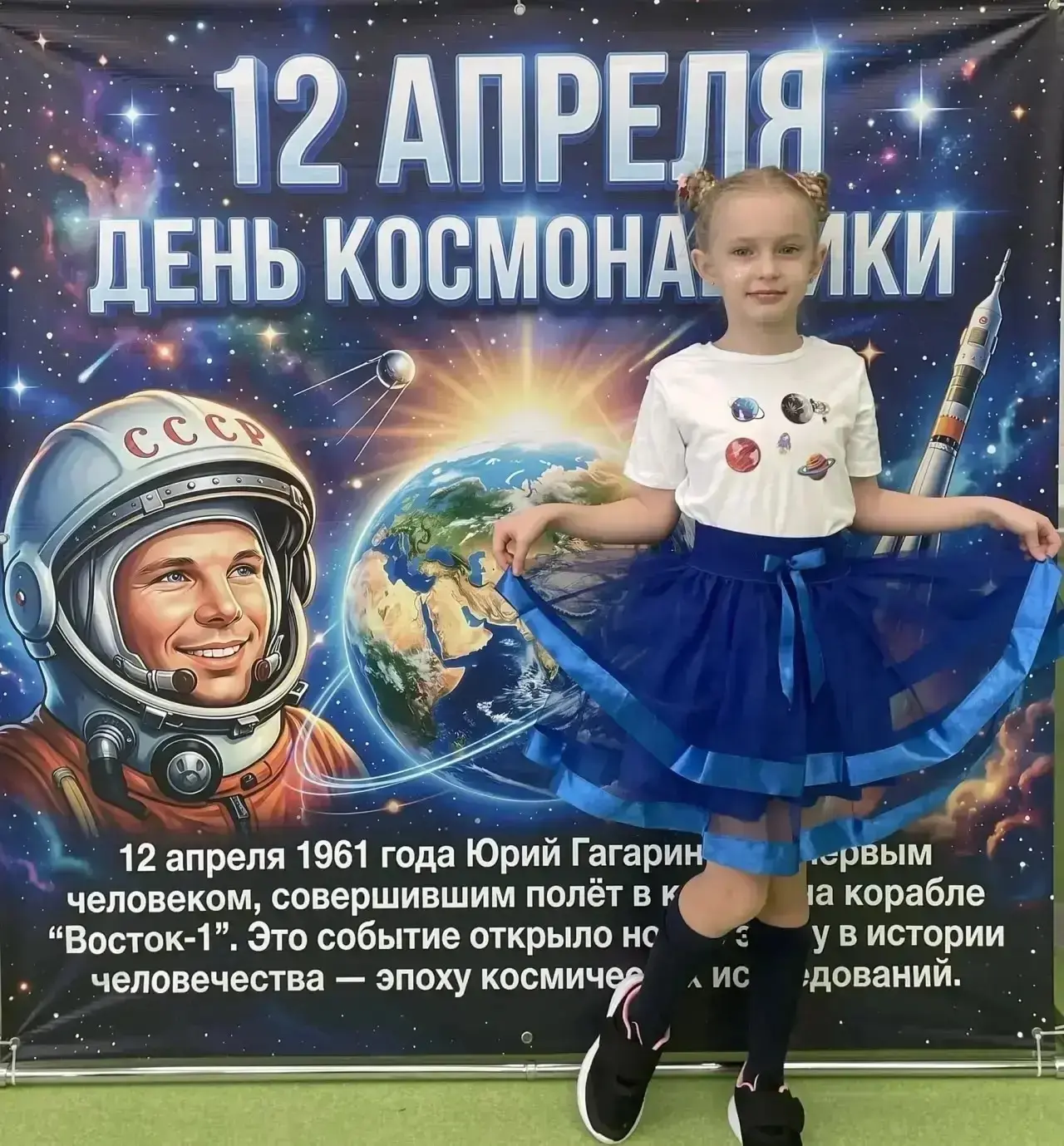 🚀 Неделя космонавтики в школе «Созвездие» 🌌 Путешествие по звёздам, не выходя из школы Наша школа пр