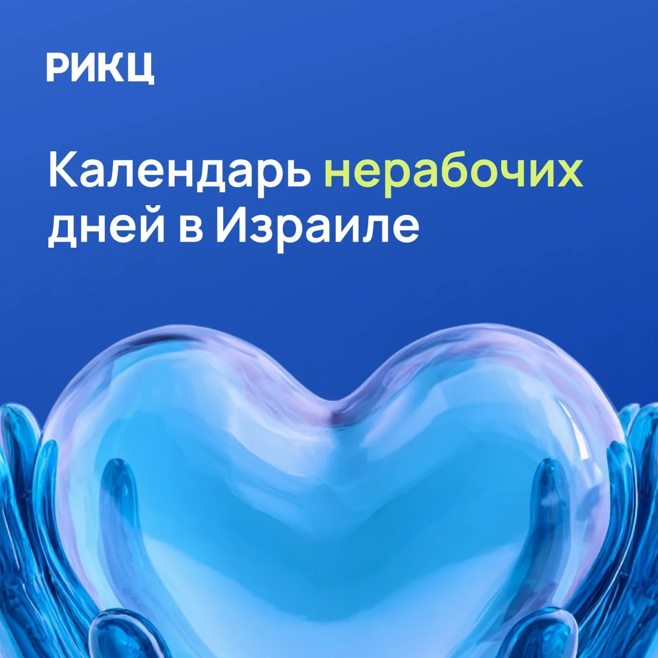 ✨ Авиакомпании вернулись к стабильному расписанию в Израиль. Билеты есть, поездку можно...