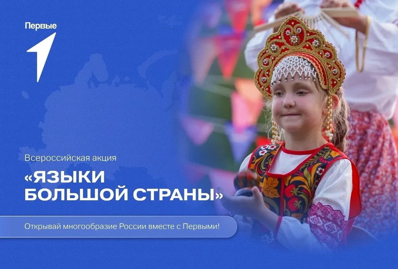 ✍🏻 8 сентября — особенный день: мы отмечаем сразу два значимых повода — День языков на...